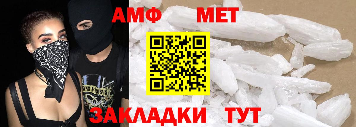 АМФЕТАМИН  АМФЕТАМИН Розовый  Вход с VPN  АМФЕТАМИН  Можга 