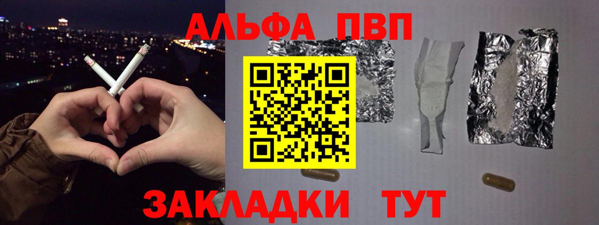 наркота  A-PVP крисы CK  Вход с VPN  Можга  A-PVP СК КРИС  A-PVP мука 