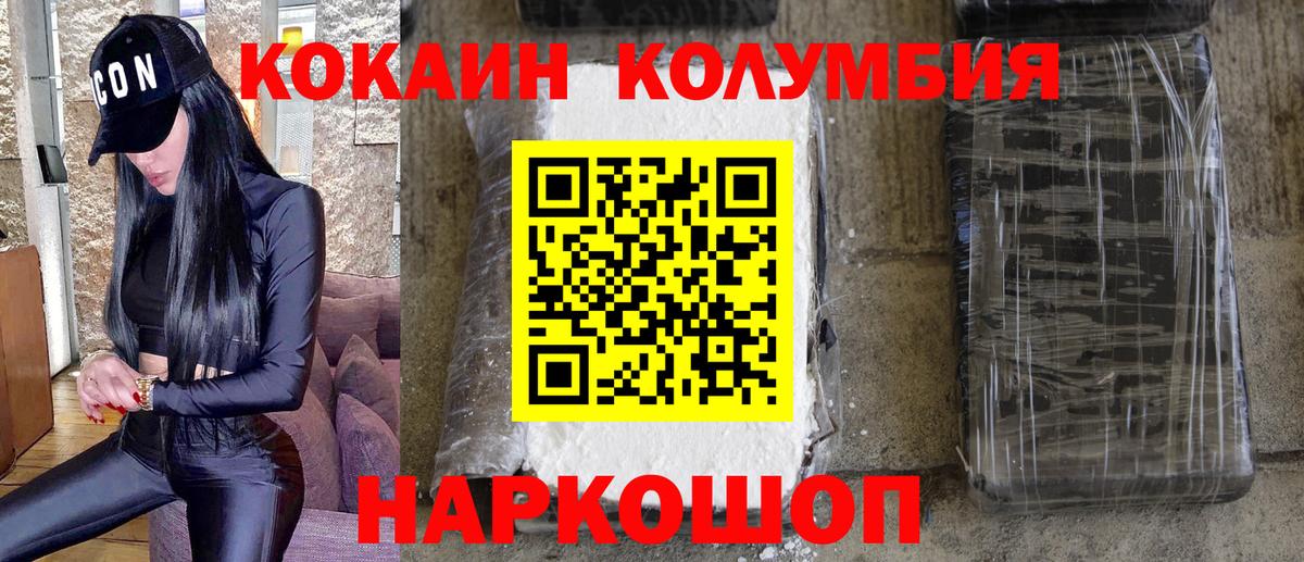 Можга  COCAIN Перу  Cocaine 99%  Cocaine  Вход с VPN 
