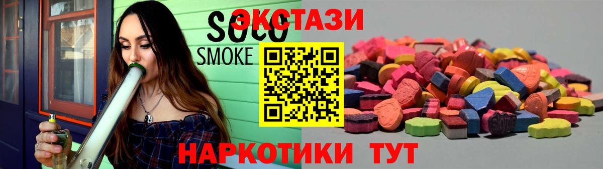 Экстази 250 мг  Экстази mix  Можга  Вход с VPN 