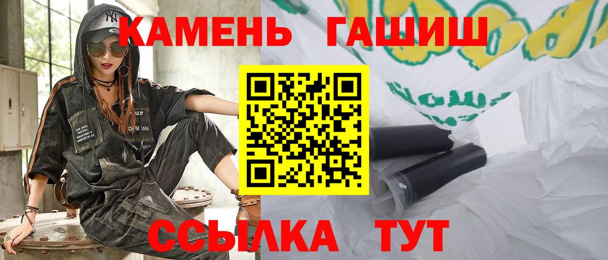 Гашиш  Гашиш гашик  Вход с VPN  Можга 
