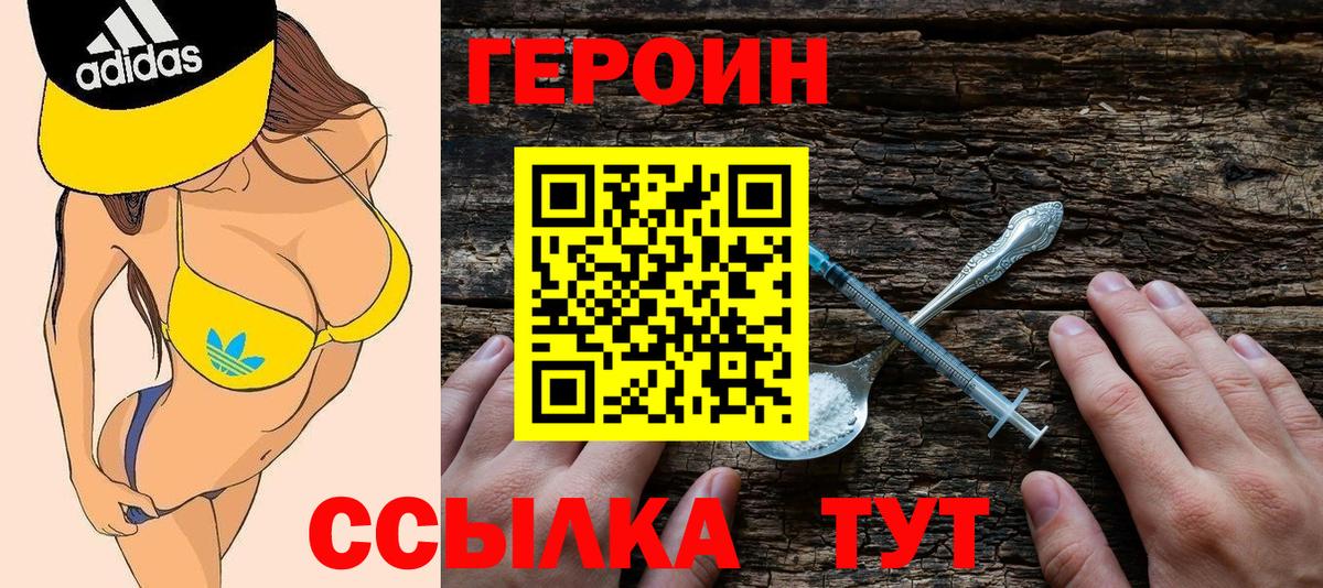 ГЕРОИН Афган  Вход с VPN  Можга 