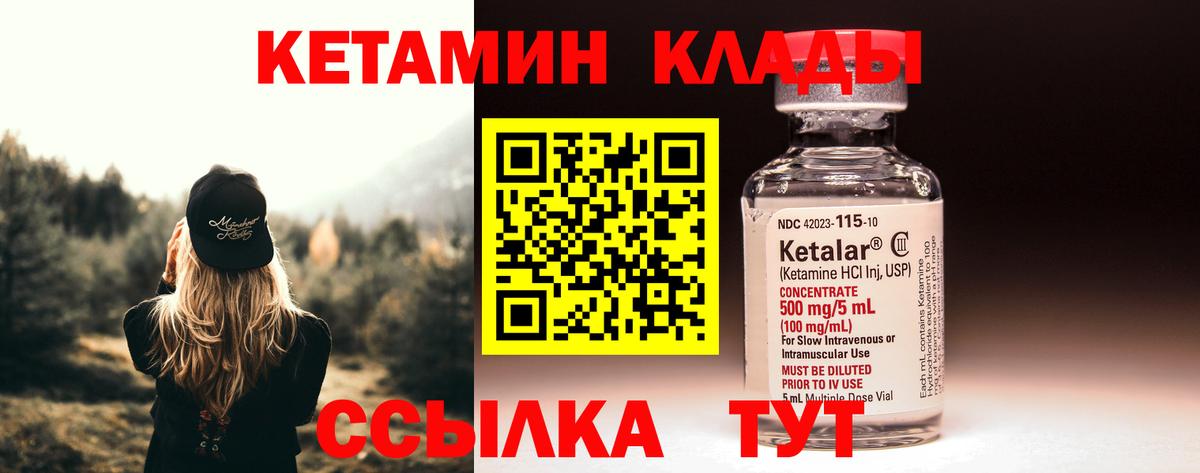 КЕТАМИН ketamine Можга