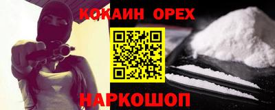 синтетический гашиш Вышний Волочёк