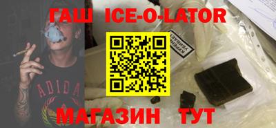 синтетический гашиш Вышний Волочёк