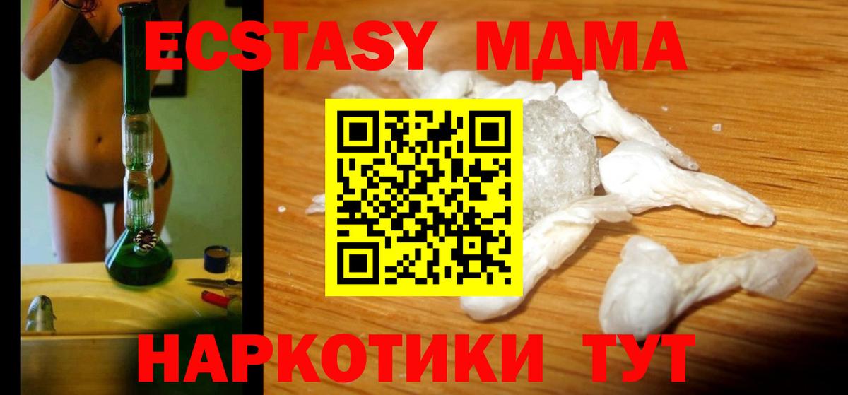 MDMA  MDMA кристаллы  Вход с VPN  MDMA crystal  Можга 
