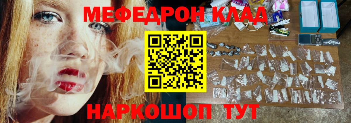 Мефедрон  МЯУ-МЯУ мяу мяу  Вход с VPN  Мефедрон  МЕФ mephedrone  Можга 