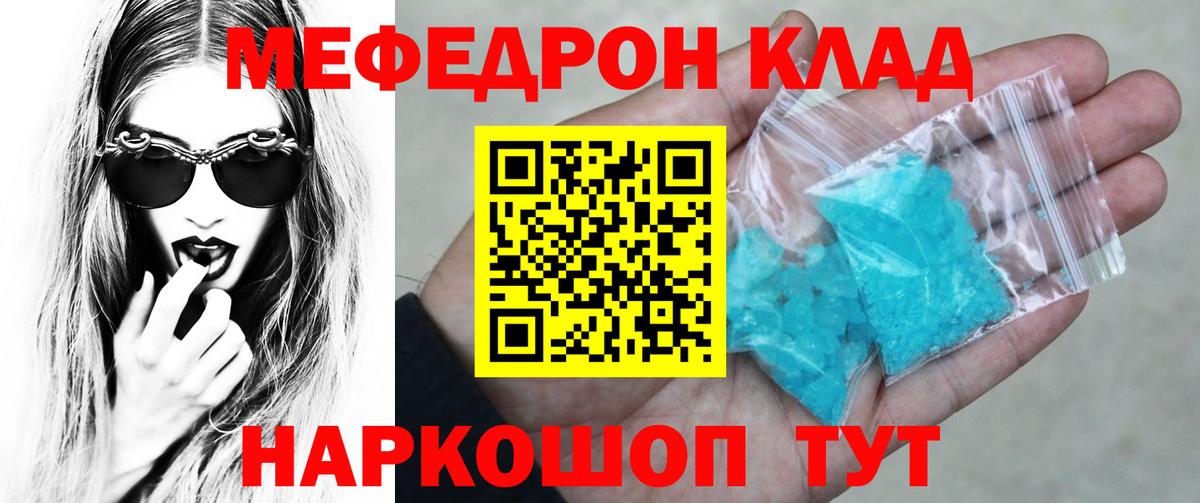 Мефедрон мука Можга