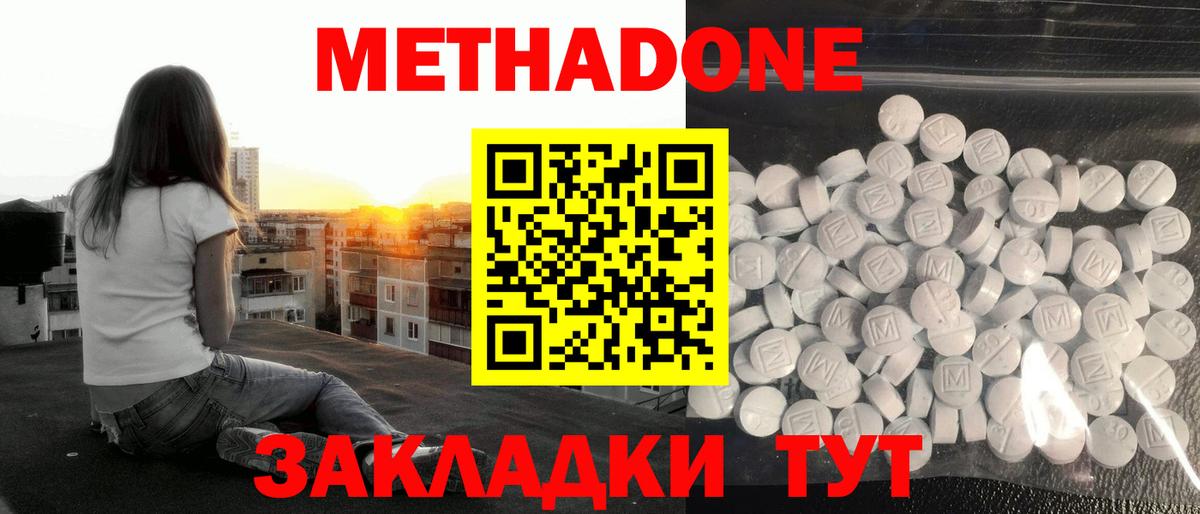 ОМГ ОМГ рабочий сайт  МЕТАДОН кристалл  Вход с VPN  Метадон кристалл  Можга 