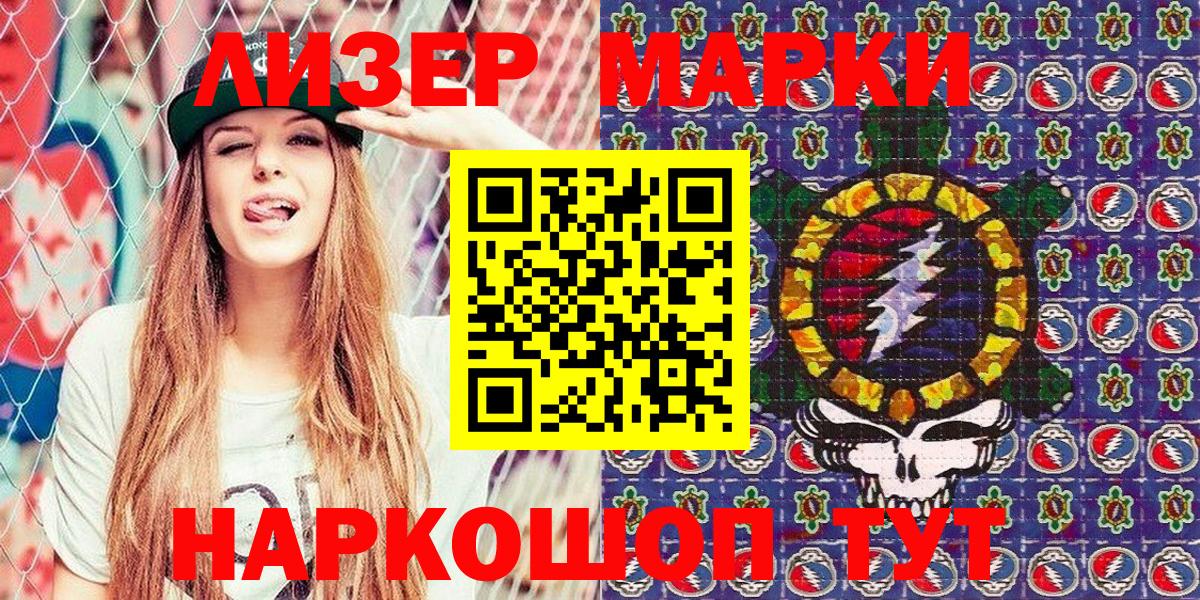 Наркотические марки 1500мкг  даркнет сайт  Марки N-bome  Можга  Вход с VPN 
