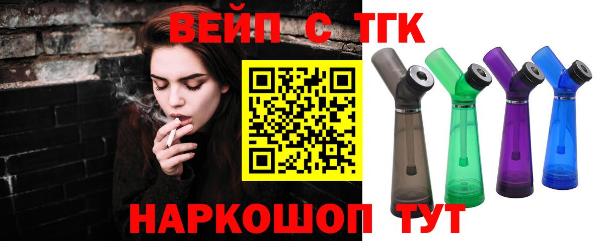 ТГК концентрат Можга